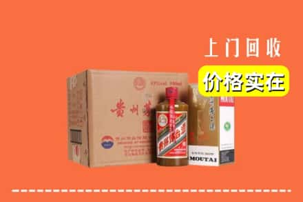 高价收购:牡丹江上门回收精品茅台酒