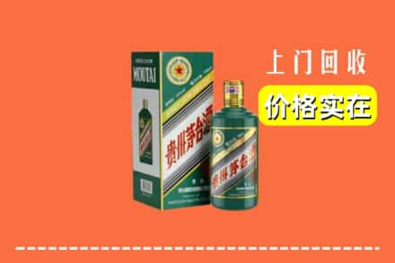 牡丹江求购高价回收纪念茅台酒